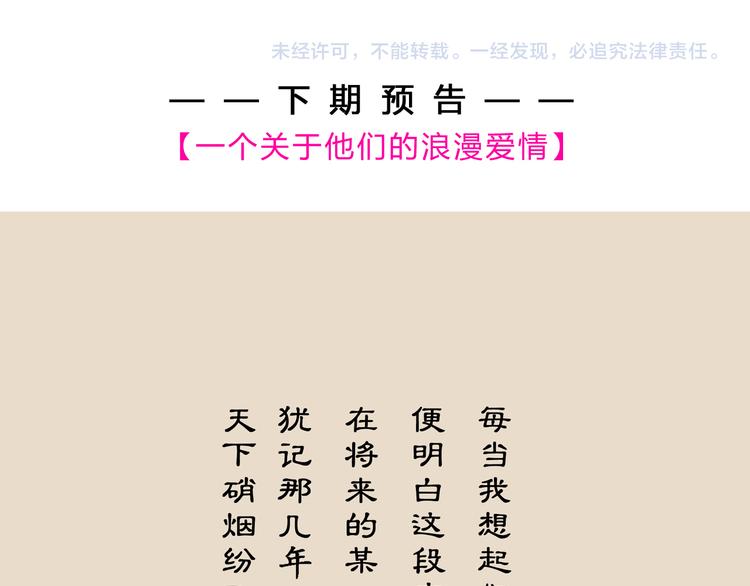 第43话 锦盒中的秘密105
