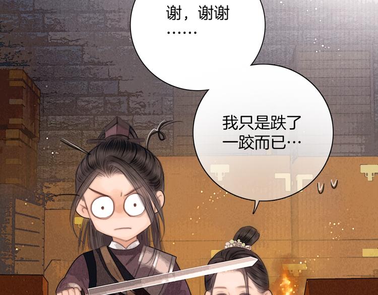 第48话 我等你一辈子59