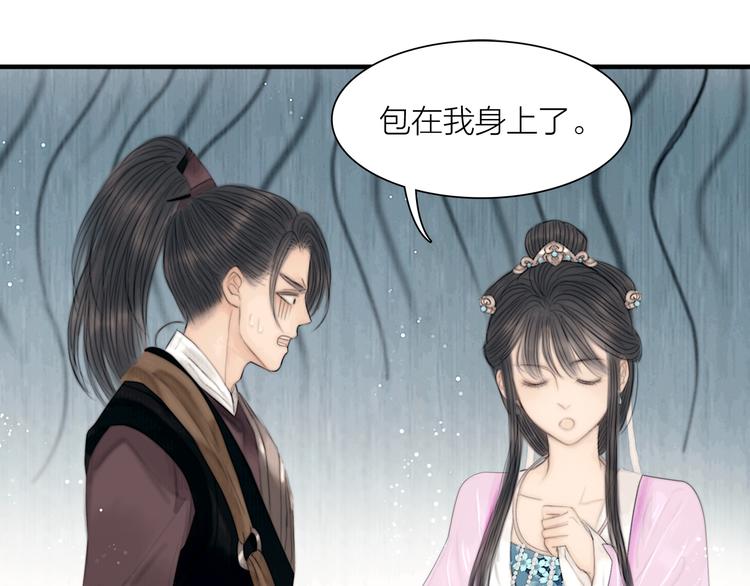 第32话 千古第一奇观78