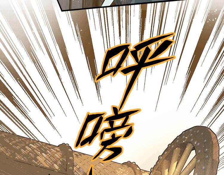 第25话 一起抓王八（下）20