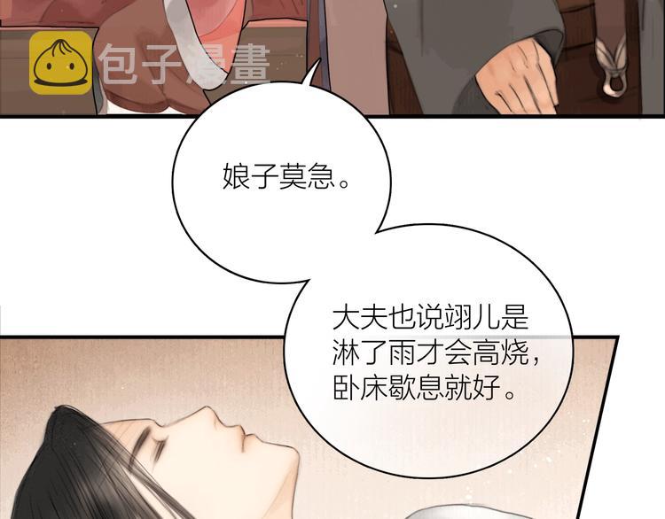 第3话 各种鸡飞狗跳12