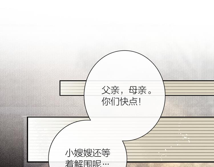 第31话 传闻中的太子14