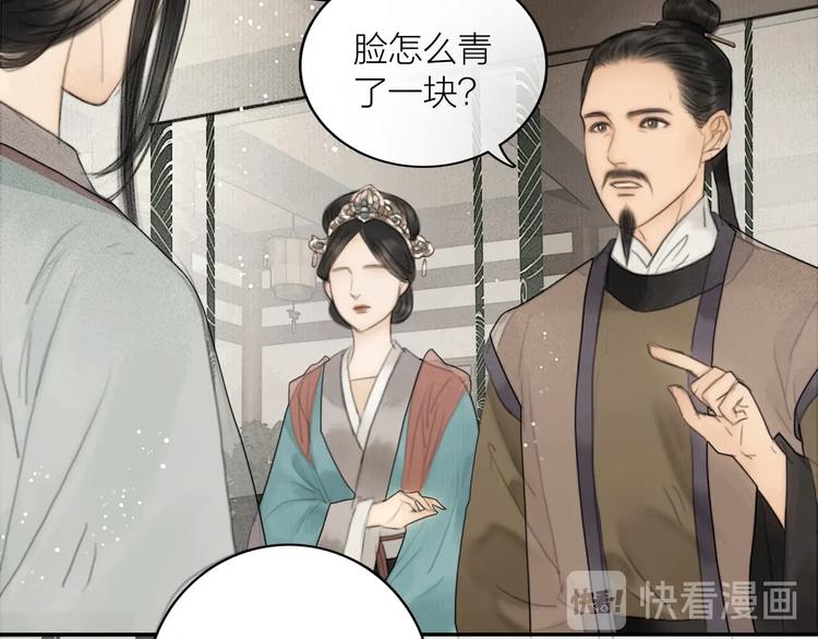 第2话 提个亲就破相71