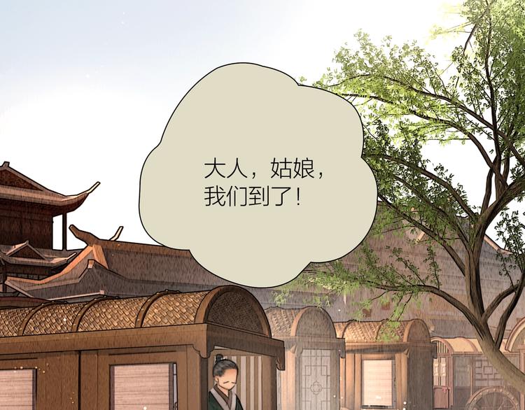 第11话 听琴宴一鸣惊人23