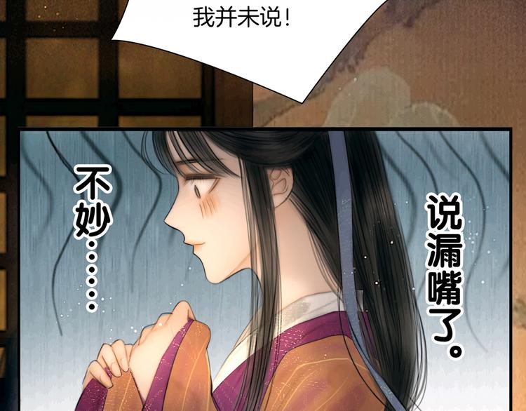 第46话 娘子为上9