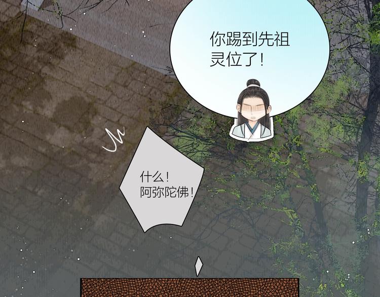 第17话 一起上房揭瓦83