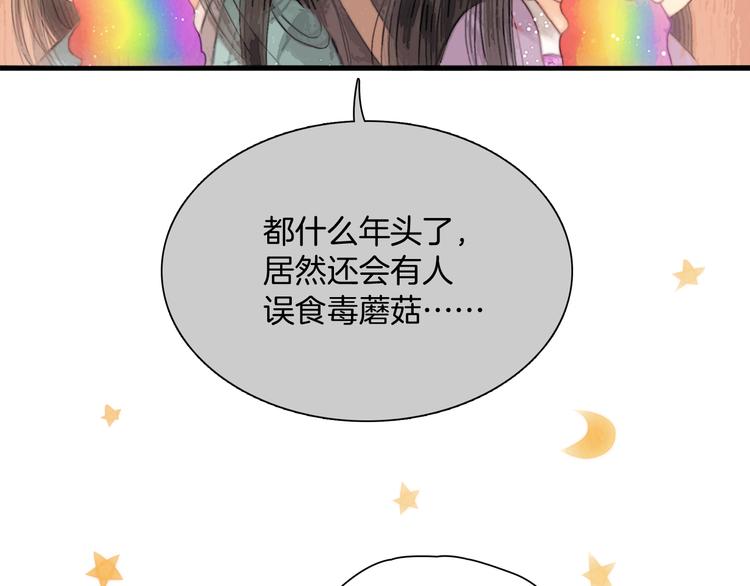 第45话 我们回来了~29