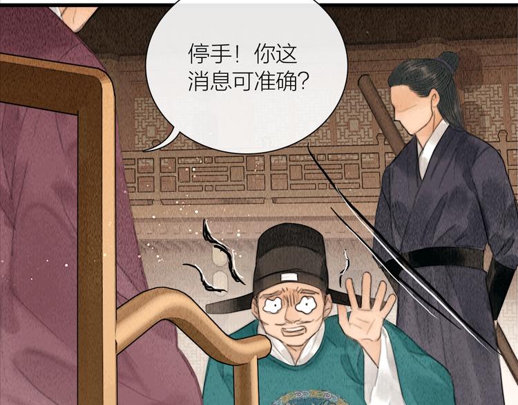 第24话 一起抓王八（上）25