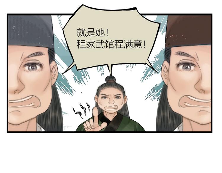 第29话 与你携手终老107