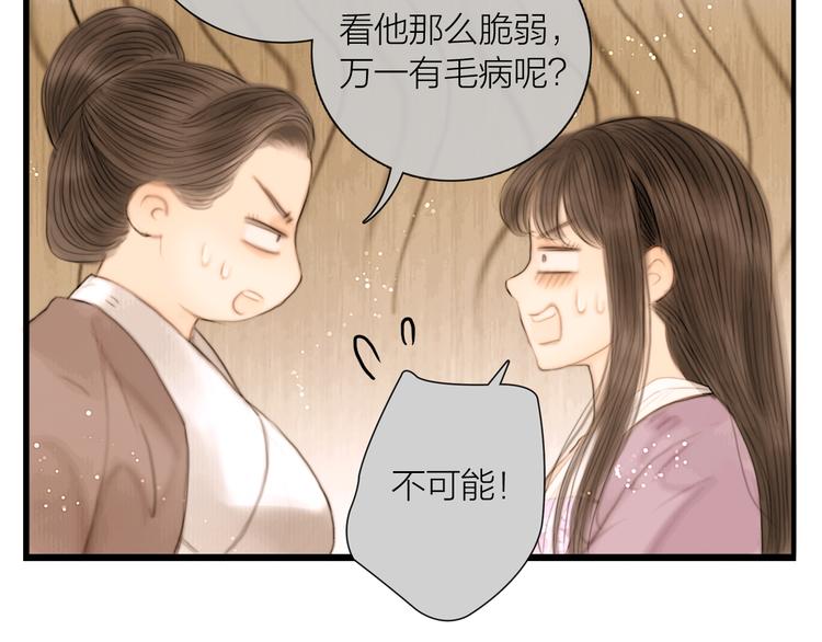 第36话 我就咬你50