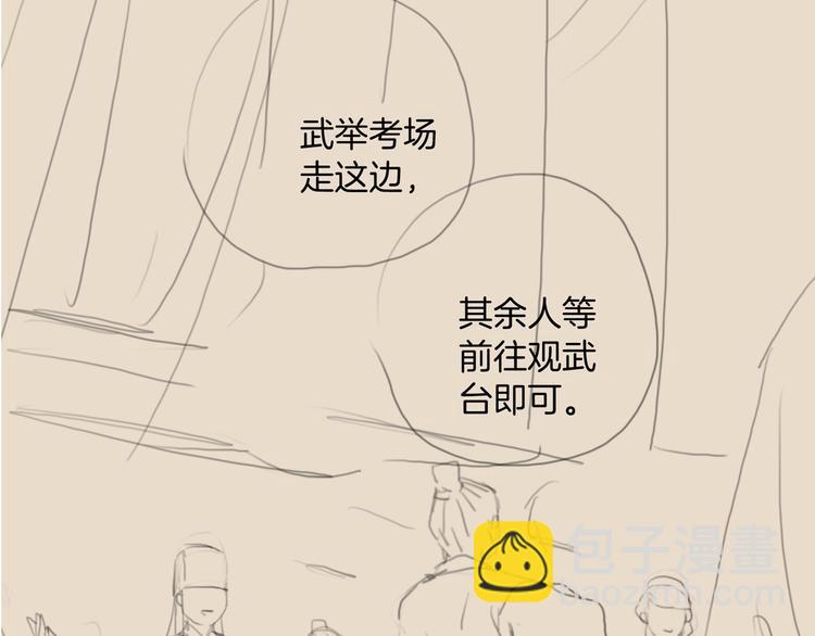 第48话 我等你一辈子97