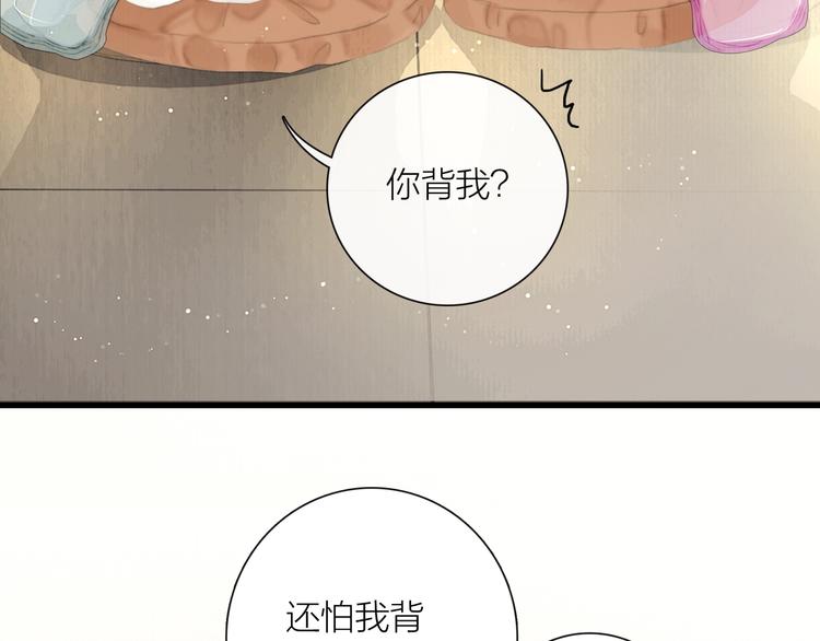 第18话 娘子驯夫有方18