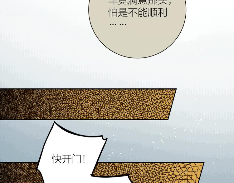 第25话 一起抓王八（下）61