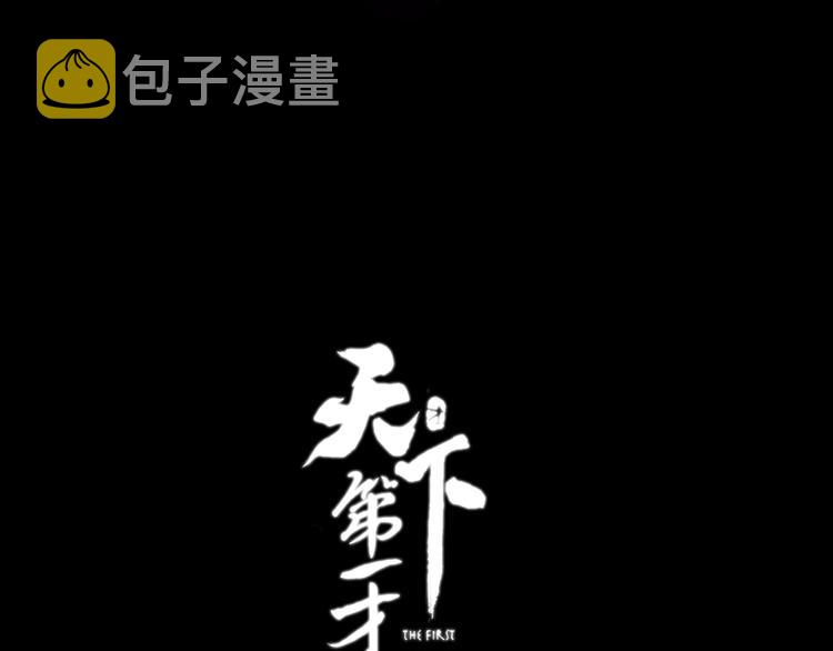 第44话 致此生不渝的爱10