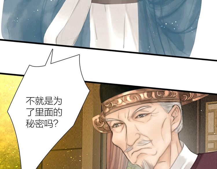 第25话 一起抓王八（下）48