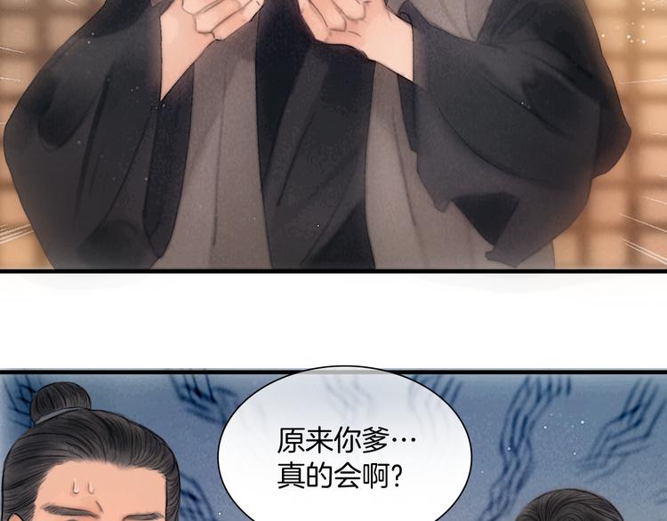 第43话 锦盒中的秘密57