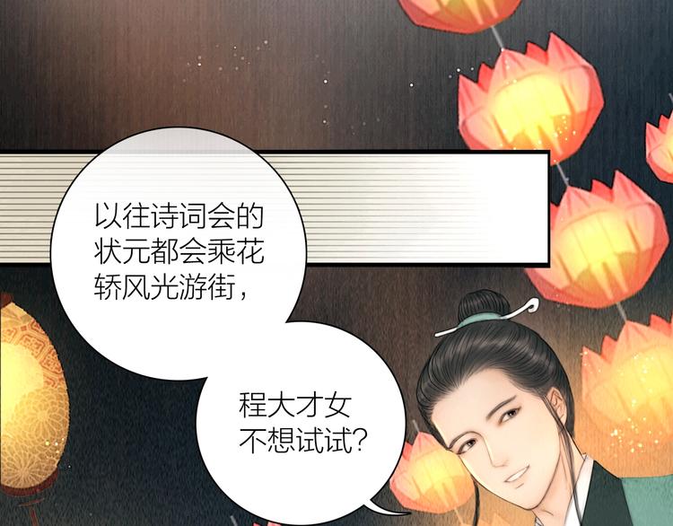 第16话 天下第一才女17