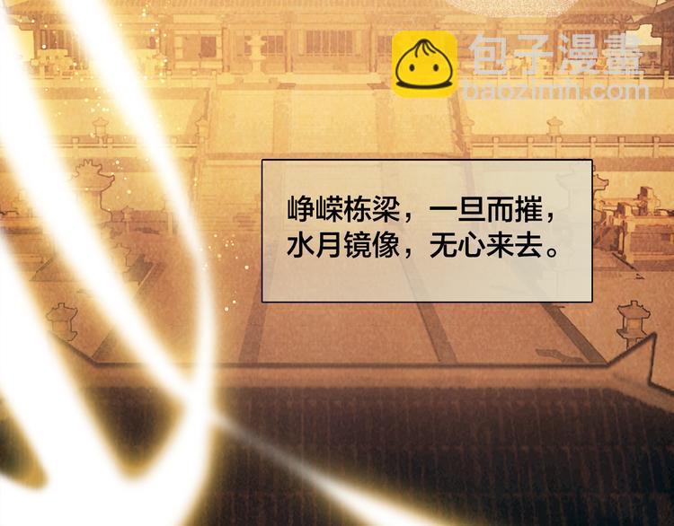 第44话 致此生不渝的爱85