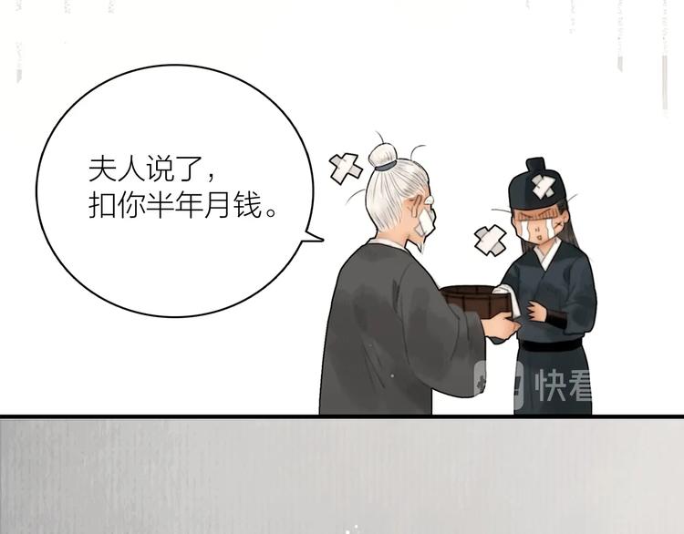 第3话 各种鸡飞狗跳33
