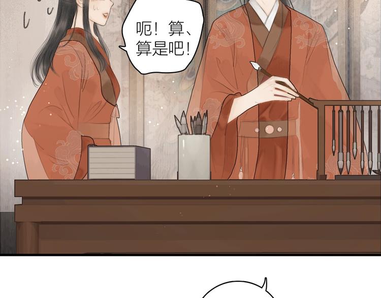 第3话 各种鸡飞狗跳50