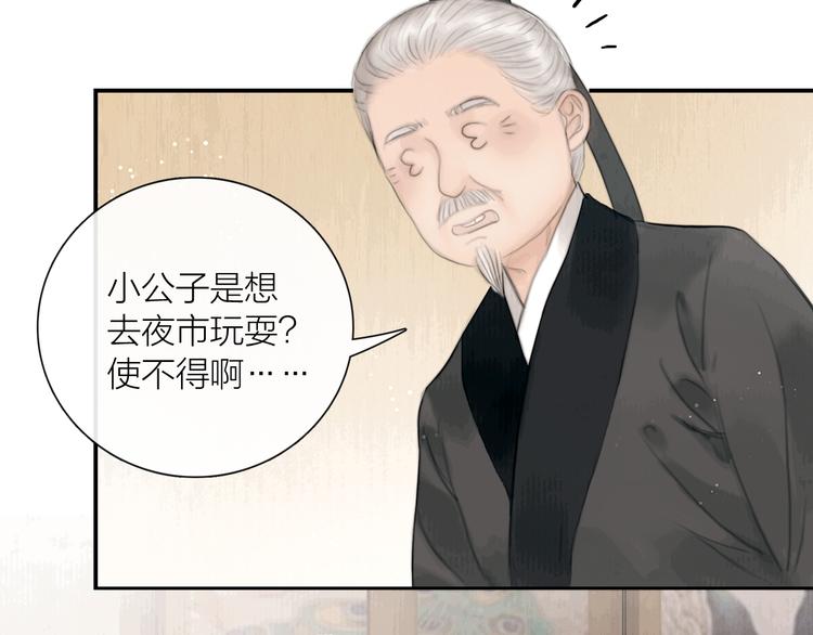 第27话 捡到个美相公20