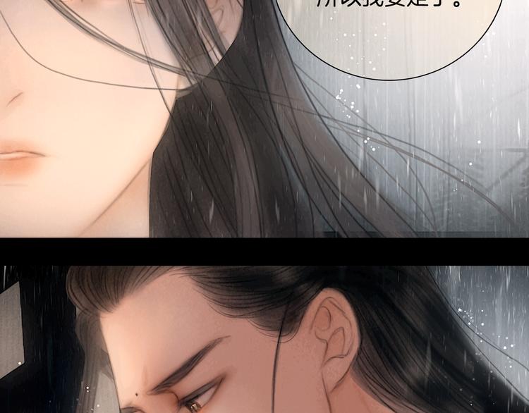 第44话 致此生不渝的爱66