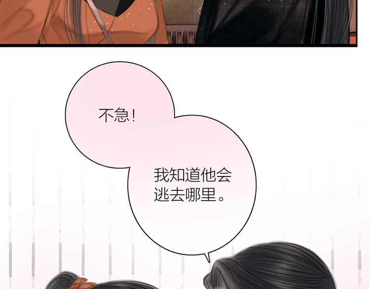 第40话 擒获江洋大盗41