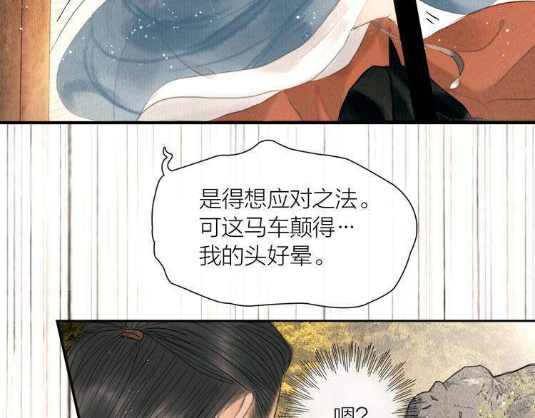 第25话 一起抓王八（下）16