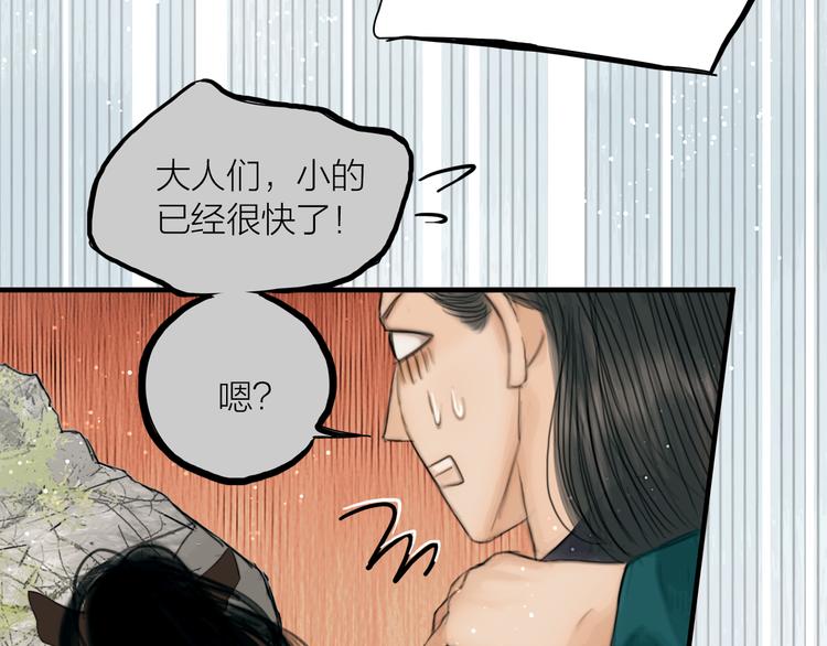 第25话 一起抓王八（下）100