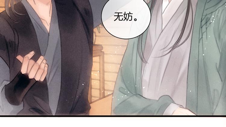 第43话 锦盒中的秘密49