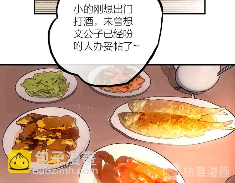 第41话 约好的劫狱31