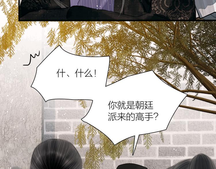 第39话 我的江湖崩了53