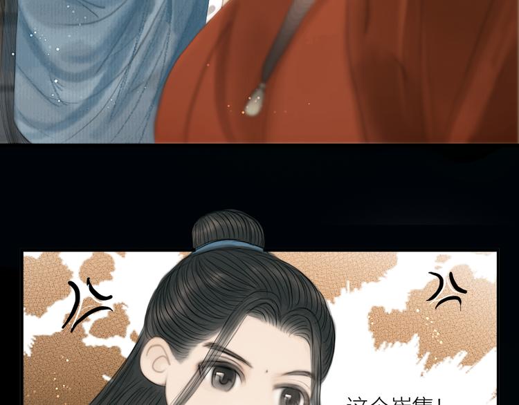 第26话 打翻了醋缸53