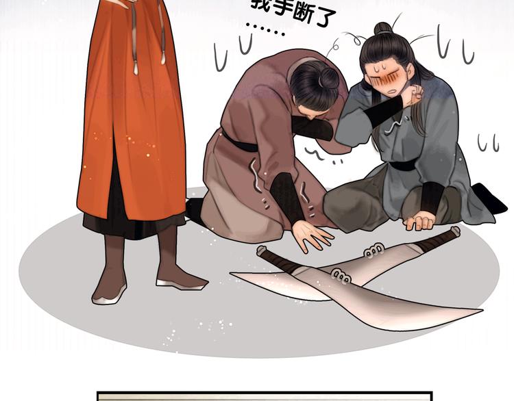 第49话 武状元29