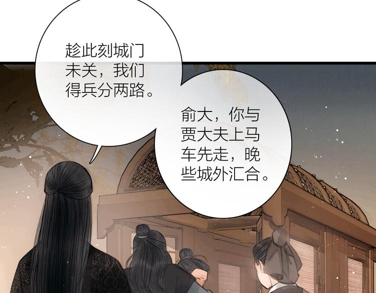 第41话 约好的劫狱87