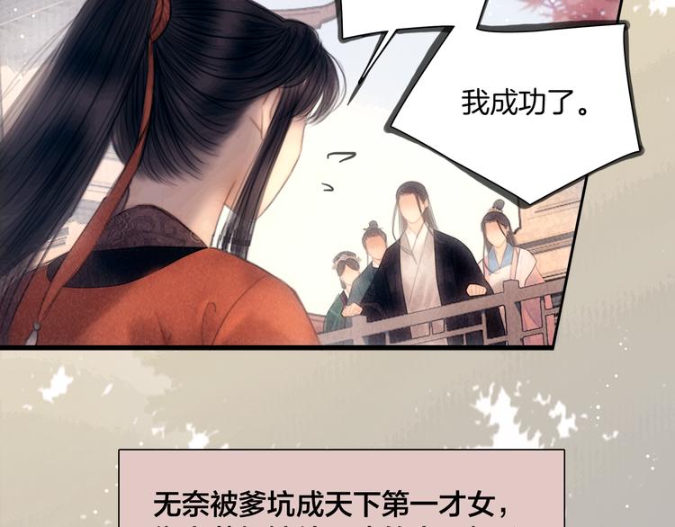第49话 武状元102