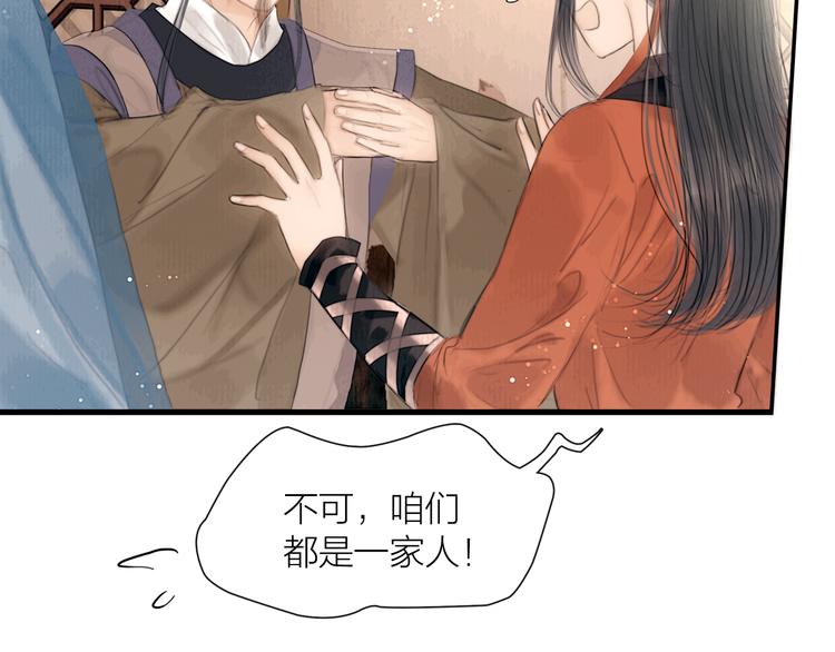 第28话 我愿一生相许16