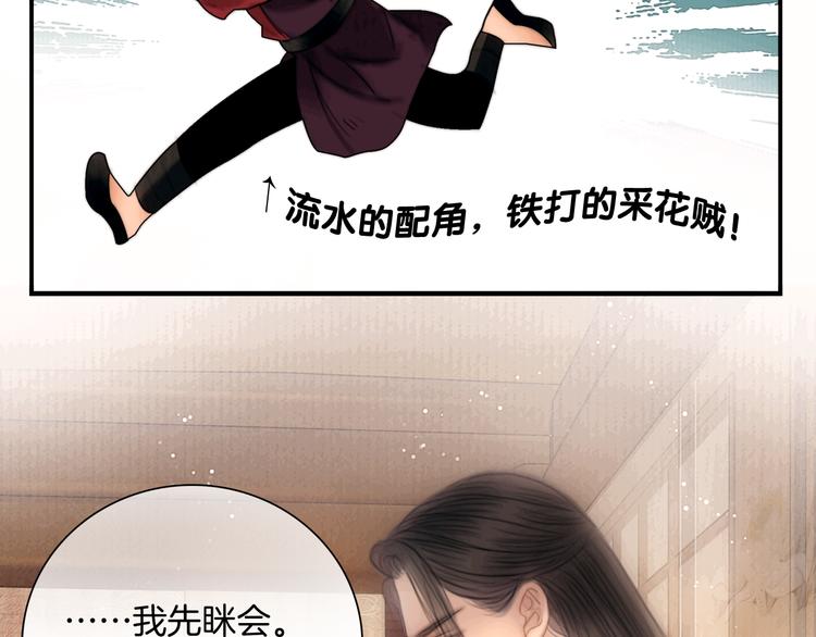 番外 新巡城御史22