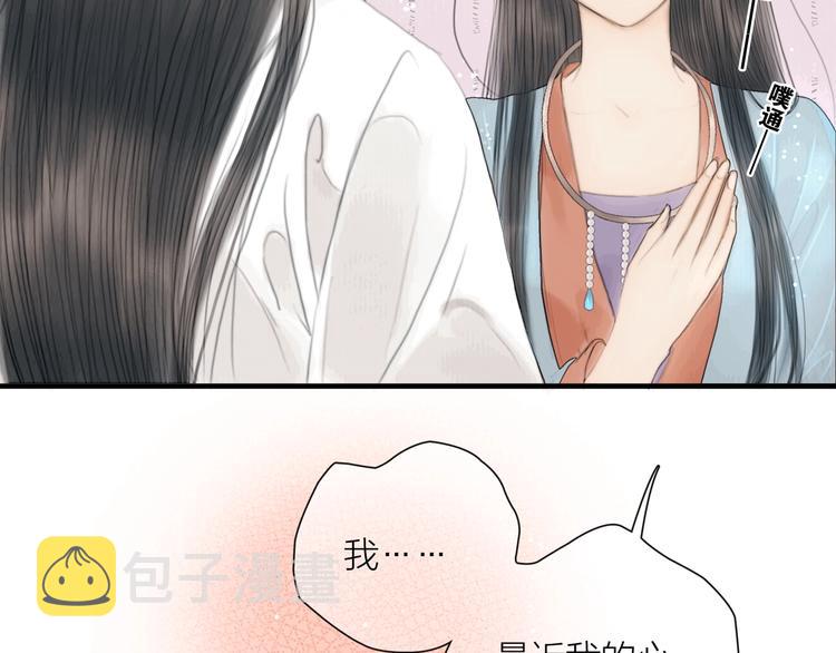 第21话 对你走火入魔52
