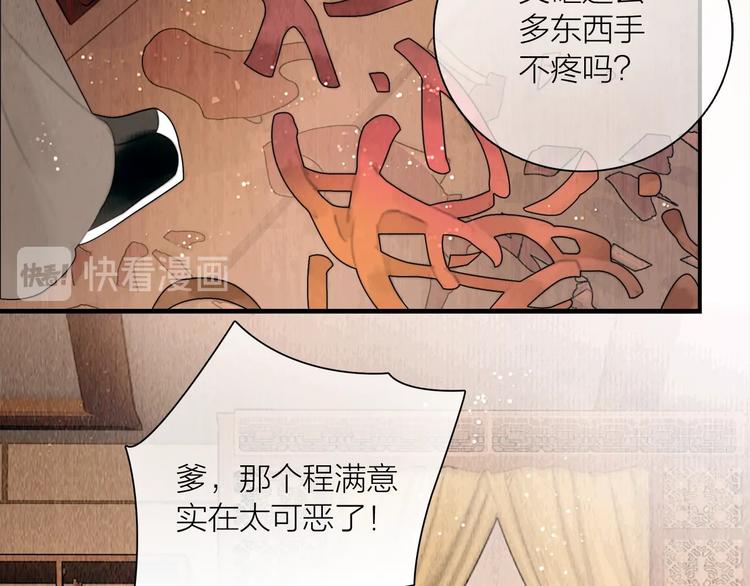 第14话 她是个文盲53