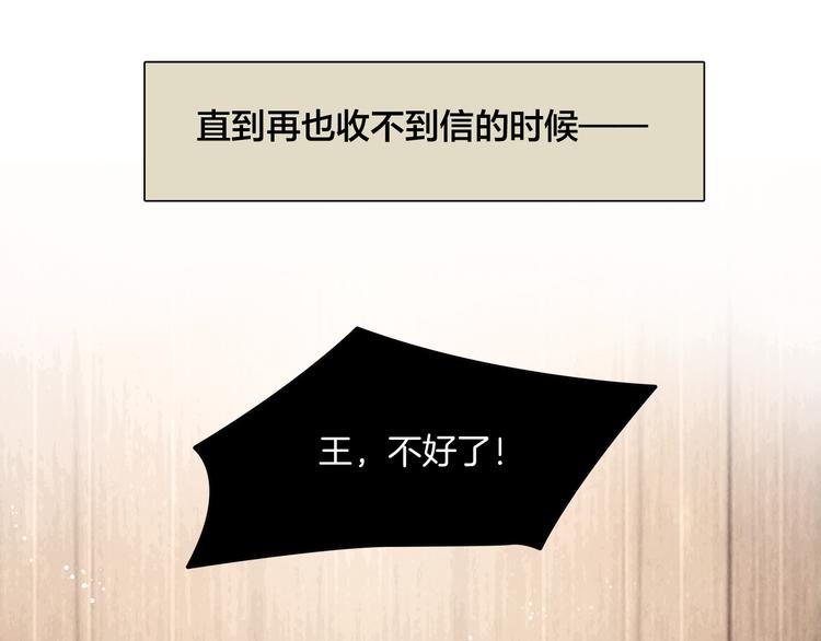 第44话 致此生不渝的爱94