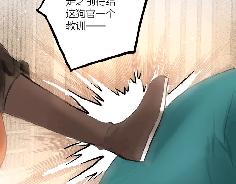 第41话 约好的劫狱70