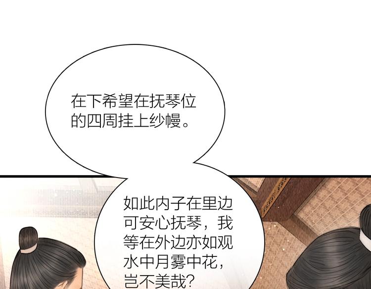 第11话 听琴宴一鸣惊人18