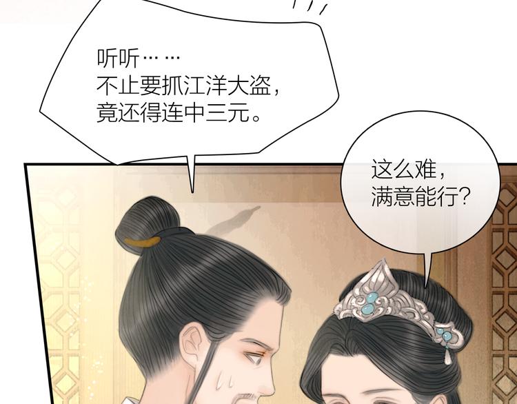 第38话 顺便闯荡江湖22