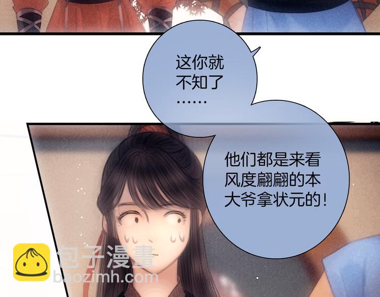 第49话 武状元33