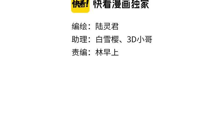 第25话 一起抓王八（下）11