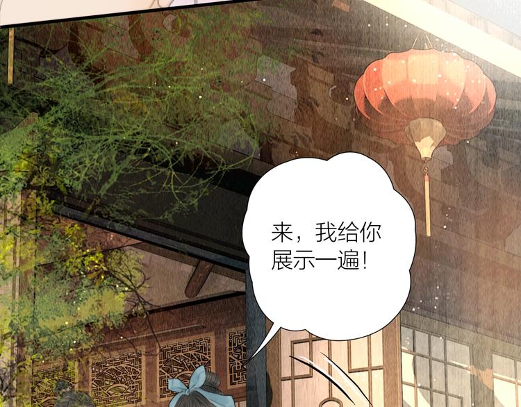 第18话 娘子驯夫有方42