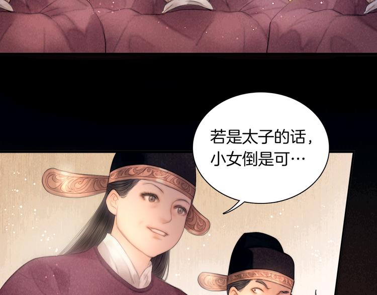 番外 新巡城御史47