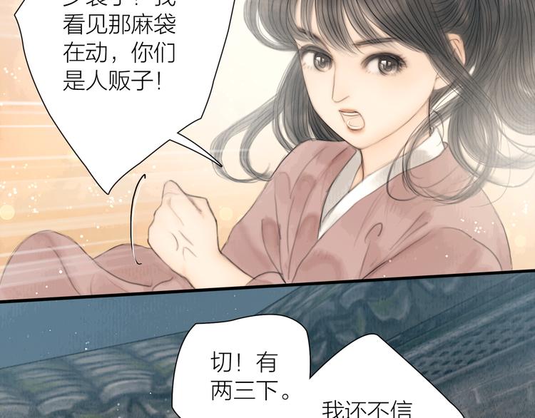 第27话 捡到个美相公60