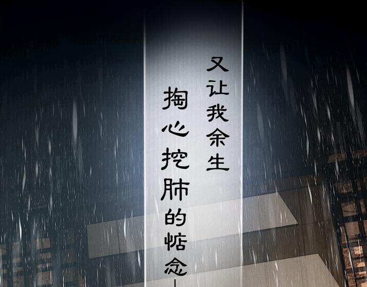 第44话 致此生不渝的爱73